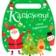 Karácsonyi mókás foglalkoztató 1.