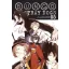 Bungo Stray Dogs (Volume 3)