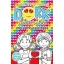 Dork Diaries: Crush Catastrophe (Book 12)