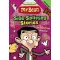 Official Mr Bean - Mr Bean's Side-Splitting Stories: 10 hilarious comics