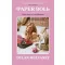 Paper Doll