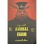 Animal Farm (Wordsworth Collector's Editions)