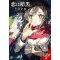 Love Is Dark (Volume 2)