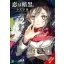 Love Is Dark (Volume 2)