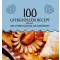 100 gyergyószéki recept, több mint 100 gyergyószéki háziasszony
