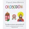 Okosodó IV. - Tanuljon játszva gyermekével!