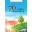 76 Vegán élettörténet 3. - Vegán Életek