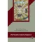 Gotthold Ephraim Lessing - Moses Mendelssohn - Pope mint metafizikus