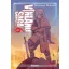 Jukimura Makoto - Vinland Saga 6.