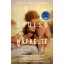 Anna Todd - Az utolsó napkelte