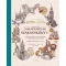 Elena P. Craig - Jody Revenson - Harry Potter és Legendás állatok: Hivatalos varázslóvilág szakácskönyv
