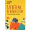 Szondy Máté - Szeretem, de kimerültem - A szülői kiégés kezelése