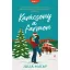 Julia McKay - Karácsony a farmon