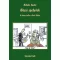 Bécsi szeletek - A story-teller