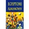 Egyiptomi Álmoskönyv