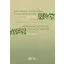 Bartókról, népzenéről, zenetörténetről / On Bartók, Folk Music, and Music History