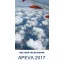 Apeva 2017