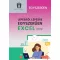 Excel 2019