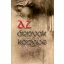 Az árnyak könyve