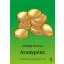 Aranypénz - Születésnapi beszélgetések