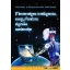 Mesterséges intelligencia, avagy Pandora digitális szelencéje