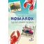 Homárok - Egy első szerelem története