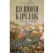 Richmond kapujáig