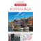 Koppenhága - Lingea felfedező