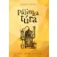 Pálinkatúra - Cefrék, főzdék, párlatok