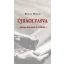 Újraolvasva - hatvan-hatvanöt év múltán