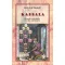Kabbala