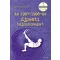 Az 1997-1998-as újpesti bajnokcsapat