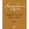 Arany János jegyzetei