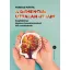 A demencia úttalan útjain