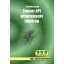 Sensor API programozás tömören