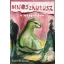 Dinoszaurusz a nappaliban