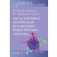 Amit az autoimmun reumatológiai betegségekről minden betegnek tudnia kell