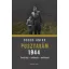 Pusztavám 1944