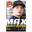Max Verstappen - Született bajnok (második, bővített kiadás)