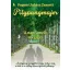 Pitypangmajor