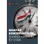 Magyar konzervatívok sikeres harminc év után