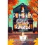 A Pumpkin Spice Kávézó - Éldekorált