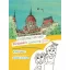 Holics-Dudás Gabriella - Országházi színező: Kívül-belül