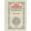Gesta Hungarorum - A magyar hősmondák öt könyve - V. könyv - Emes álma