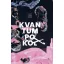 Papp Vera Anna - Kvantumpokol