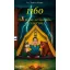 Ifj. Tordai József - 1160 - Hat lecke az életről, az élettől