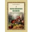 Papp Károly - A magyar bogárfauna határozója