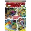 Roy Thomas - Len Wein - Sal Buscema - George Perez - Fantasztikus Négyes 21 - Világok harca