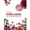 Gyümölcsborok és más alkoholos gyümölcsitalok