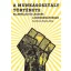 A munkásosztály története